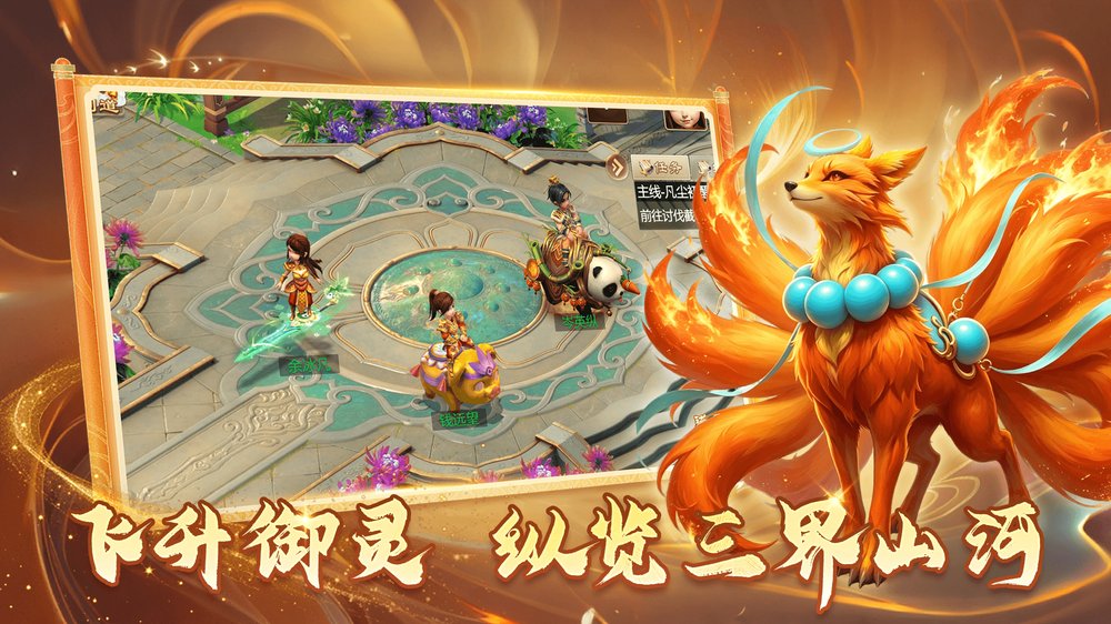 飞升御灵 纵览三界山河